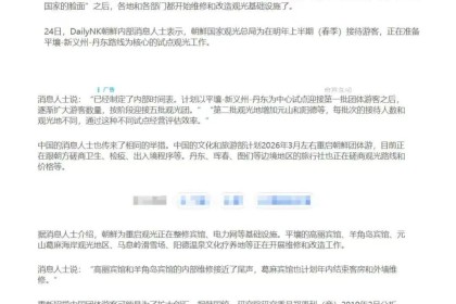 华体会登录入口-俄柬菲免签了，明星们却扎堆北海道